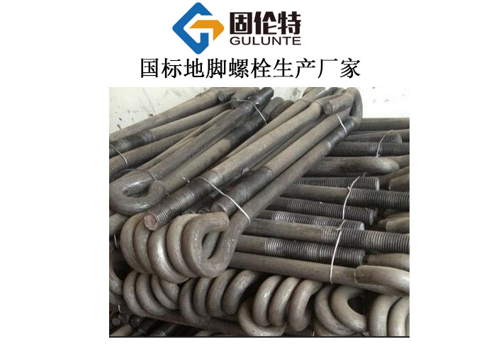 國標gb799地腳螺栓的執(zhí)行標準