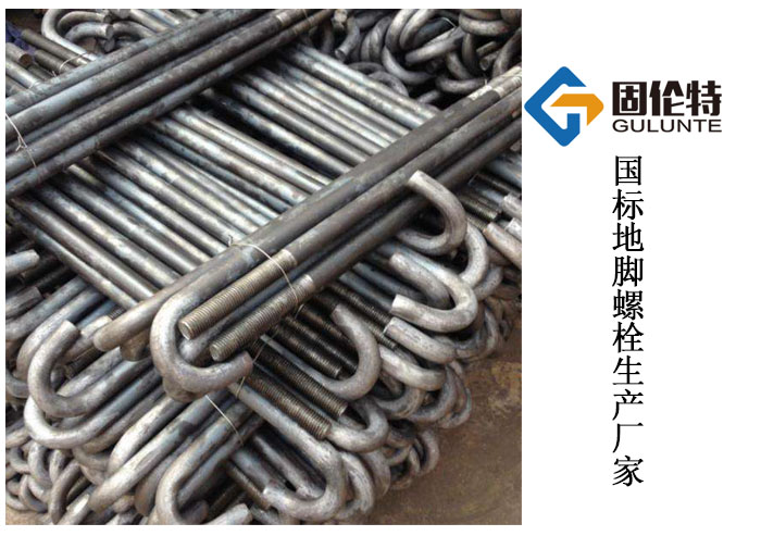 國標活動地腳螺栓廠家批發(fā)價格
