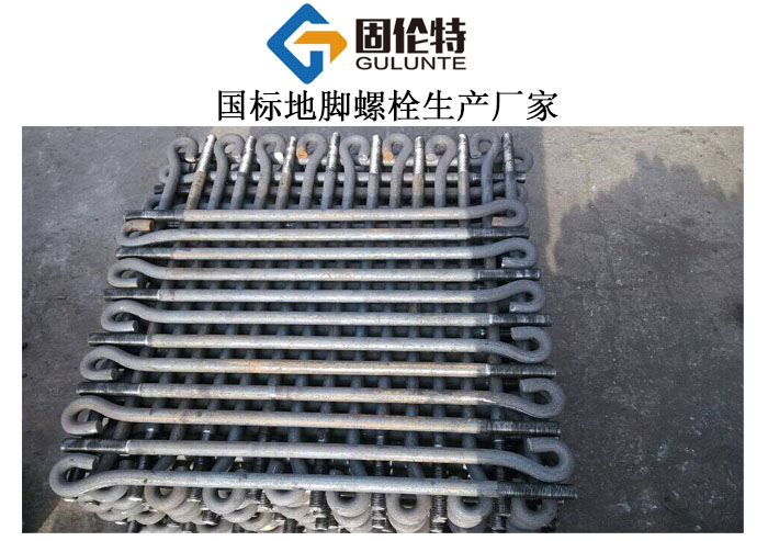 國標(biāo)gb799地腳螺栓廠家批發(fā)價格