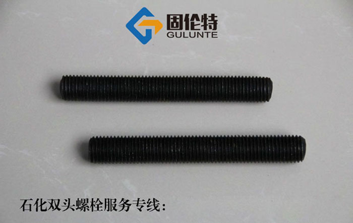雙頭螺栓和單頭螺栓的區(qū)別,國標10.9級雙頭螺柱加工廠家