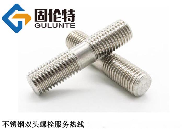 國(guó)標(biāo)不銹鋼雙頭螺絲廠(chǎng)家