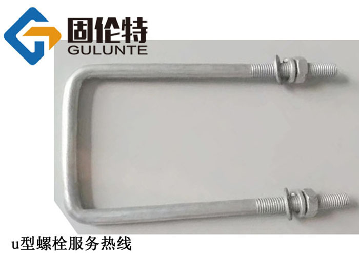 直角u型螺栓廠家批發(fā)價格