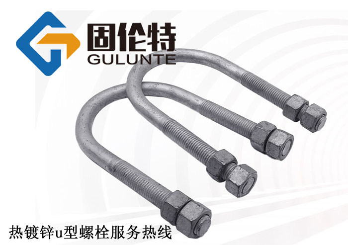 u型預(yù)埋螺栓國標型號規(guī)格尺寸表大全